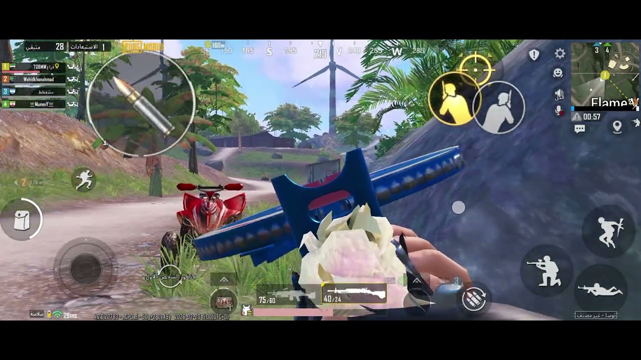 ٢٠ فبراير ٢٠٢٦