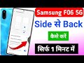 Samsung galaxy F06 5g me side se back kaise kare | Samsung galaxy F06 5g ko side se back kaise kare