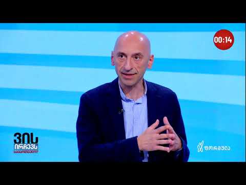 ვის ირჩევს საქართველო? - ვახტანგ მეგრელიშვილი   -   დებატები \"ფორმულა TV\"