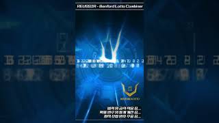 1179회_로또6/45 당첨 추천 번호 - BENFORD 조합기(Lottery winning numbers recommended)