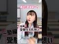 受験も恋も頑張りたいよね！#受験 #恋愛 #片想い #受験生 #あるある