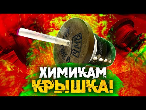 Пробки (КМХ). Химия – Просто