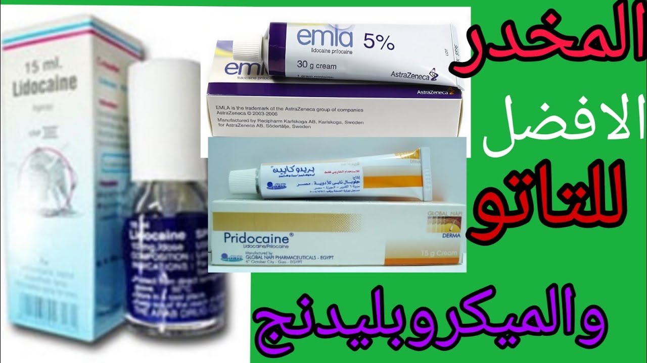 كورس بنج التاتو(مخدر التاتو)المستخدم في التاتو|والميكروبليدنج