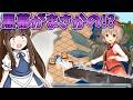 ラスボスはチルノじゃない！？まさかの登場リリカ・プリズムリバー！ Part11【三妖精のぴょこぴょこ討伐大作戦!】【東方二次創作ゲーム】【ゆっくり実況】