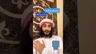 ضع يدك على مكان الالم وقول هاذا دعاء  الشفاء سيدنا محمد صلى الله عليه