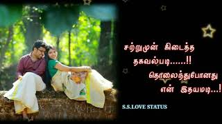 Satrumun Kidaitha Thagaval Padi Whatsapp Status Video In Tamil Love Feeling Song