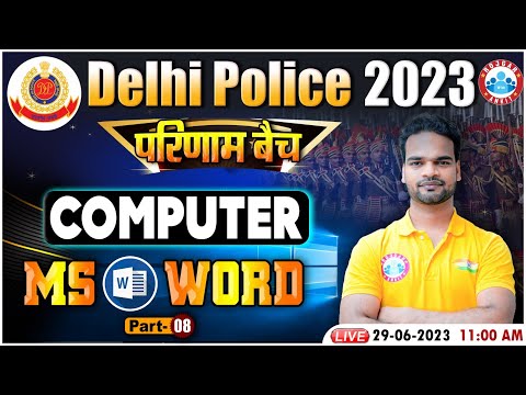 Delhi Police 2023, Delhi Police Computer Class, Microsoft Word Computer Class For Delhi Police