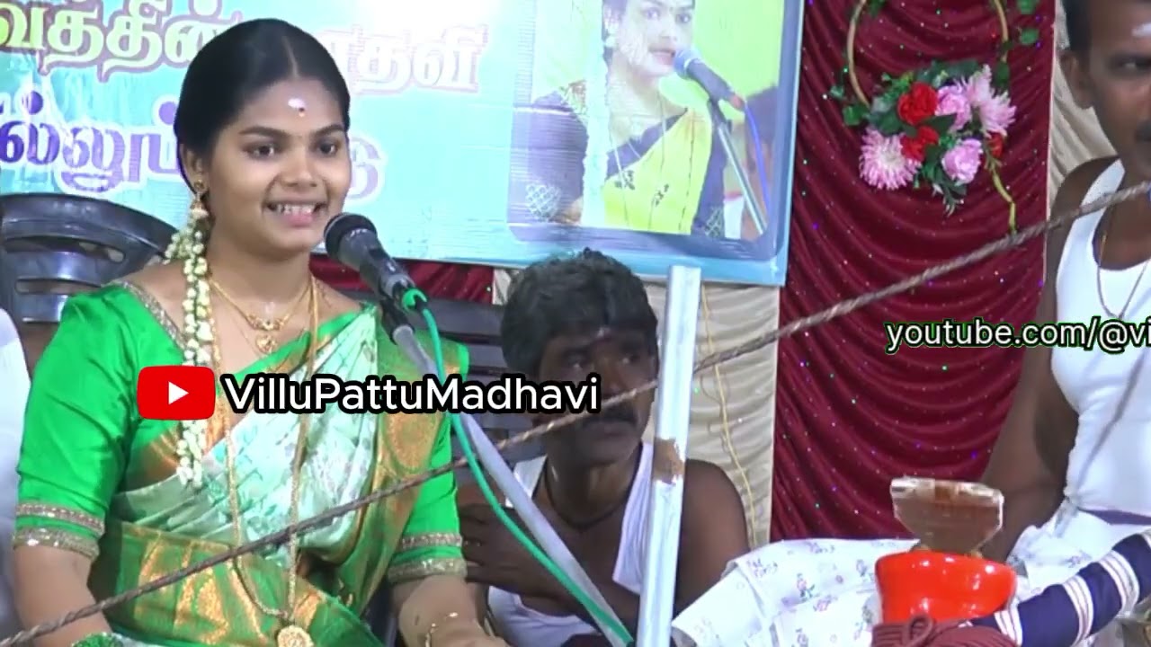 அற்புதமான மாதவியின் வில்லிசை நிகழ்ச்சி VilluPattu Madhavi