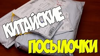 Посылки из Китая: Сумка,Браслеты,Наклейки,Бампер