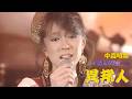 中森明菜「異邦人」フルVer.久保田早紀cover #中森明菜 #昭和歌謡 #異邦人 #akina