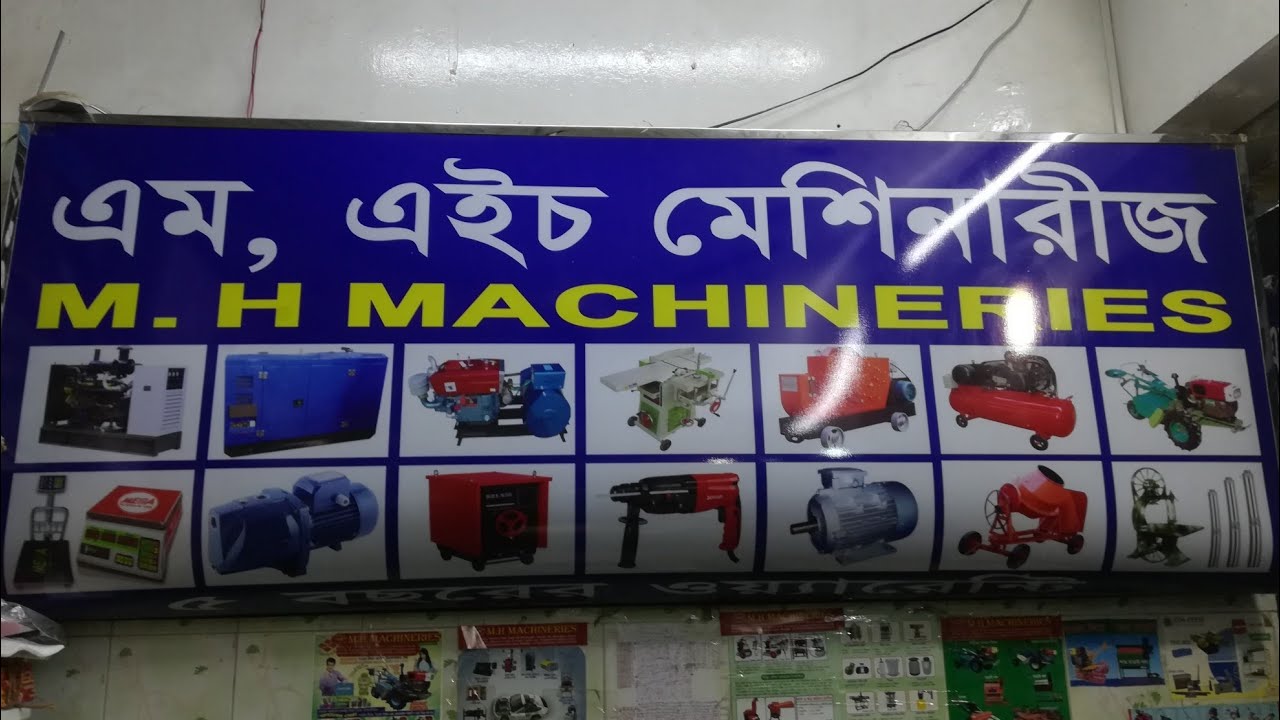 MH Machineries Machinery Shop in Nowabpur Dhaka Bangladesh 01912