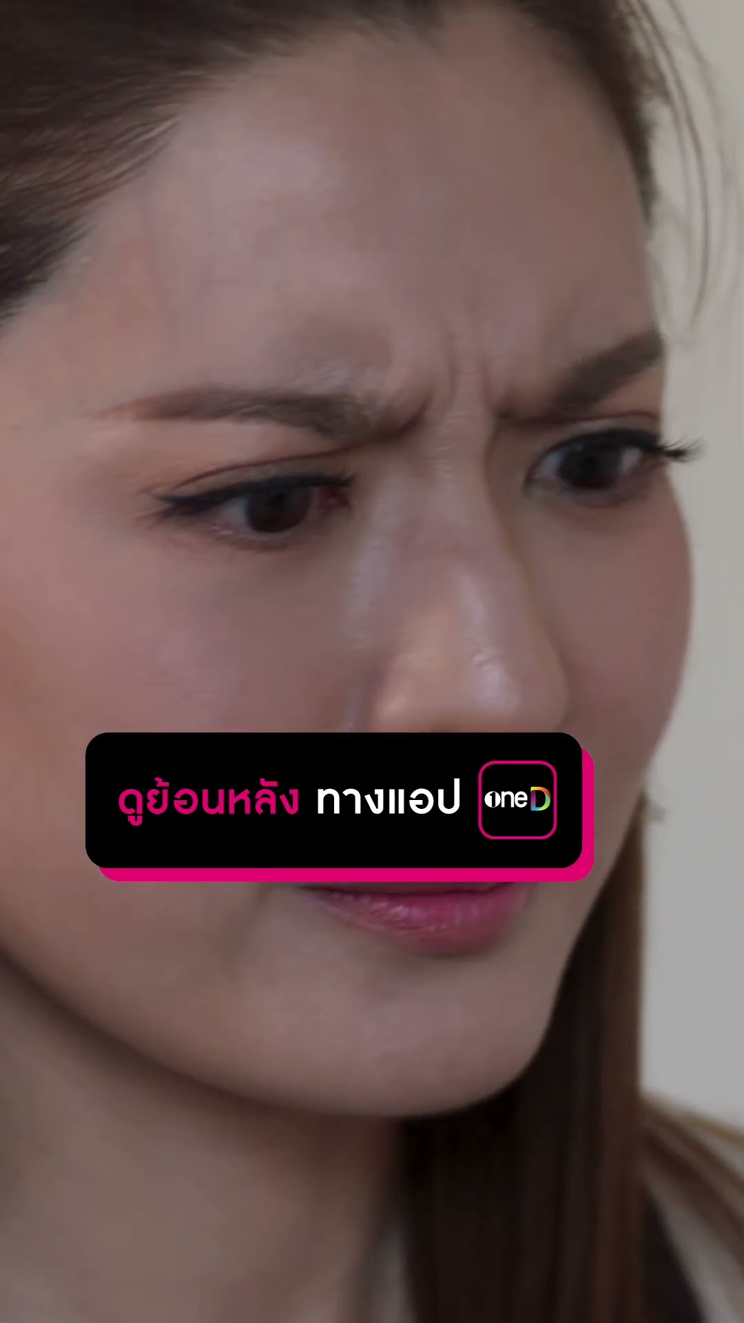 ของเล่นที่ใฝ่ฝัน ถูกทำพังด้วยมือแม่ #Shorts #สงครามสมรส | one31