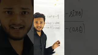 Trigonometry Short Tricks 💯 Best Tricky Maths #class10maths #trigonometry