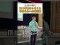 公共の場で泣く子にキレてくるおじさんへの対処法