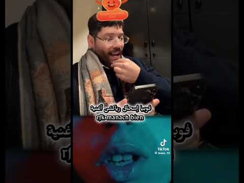 Rfk Manach Bien ردة فعل فوييا ايساك Rfk Phobia Phobia Issac Rap Lyrics Riaction Rap Tiktok 