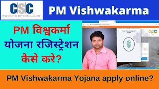 CSC New Update ।। Pm Vishwakarma Online।। Apply Online in Pm Vishwakarma full process।।