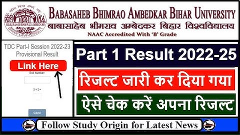 BRABU Part 1 Result 2023 Out | BRABU Part 1 Result Kaise Check Kare | Bihar University Part 1 Result
