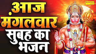 Download Lagu 2025 मंगलवार स्पेशल :-आज मंगलवार के दिन जरूर सुने हनुमान कथा | Mangalwar #Hanumankathalive Mangalwar MP3 Download Lagu 2025 मंगलवार स्पेशल :-आज मंगलवार के दिन जरूर सुने हनुमान कथा | Mangalwar #Hanumankathalive Mangalwar MP3