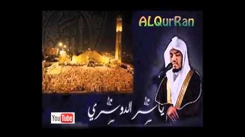 سورة الكوثر ║ تلاوة الشيخ ياسر الدوسري ║