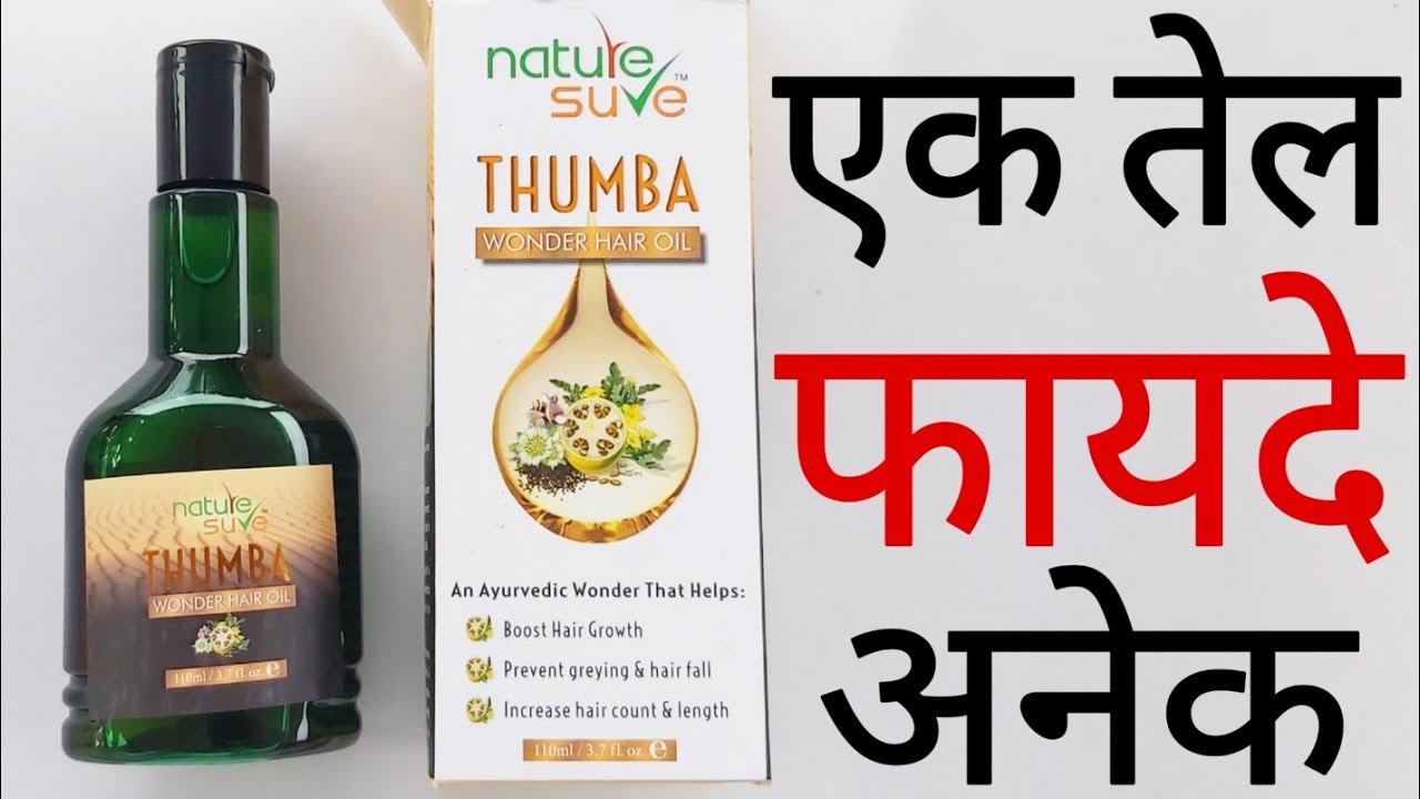 Nature Sure Thumba Wonder Hair Oil Review | best hair oil for hair growth |  thumba oil for hair - YouTube