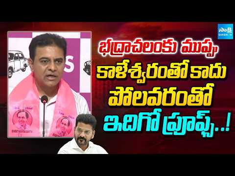 KTR Press Conference Over CM Revanth Reddy Comments On Kaleshwaram | BRS Party | Sakshi TV - SAKSHITV
