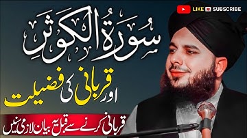 Emotional Bayan 🥺 || Surah al Kausar Or Fazilat e Qurbani || Eid Khutba By Peer Ajmal Raza Qadri2025
