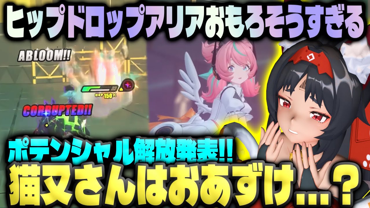 【ゼンゼロ】Ver2.6アプデ！戦場で踊るエージェント来た！猫又さんは....【ストーリー系なし】