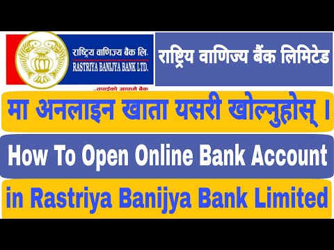 How To Open Online Bank Account in Rastriya Banijya Bank| राष्ट्रिय वाणिज्य बैंक लिमिटेड अनलाइन खाता