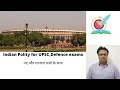 Indian Polity