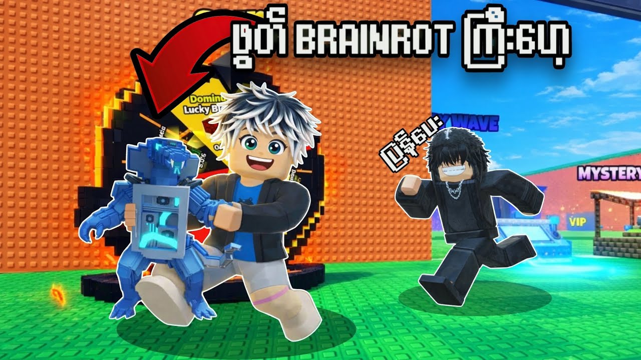 Magama event ထဲမှာ ‎⁨skai နဲ့အတူ divine brainrot တွေရခဲ့တယ် 😱 | Tsunami for brainrot [ Roblox ]