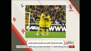 مصطفي محمد يقود نانت لتعادل مثير ضد كليرمون في الدوري الفرنسي - زملكاوي