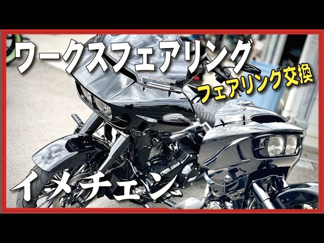 Custom] Shift Linkage Replacement - Performance Machine Parts