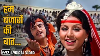 हम बंजारों की बात_Hum Banjaro Ki Baat | Dharam Veer (1977) | Jeetendra, Dharmendra, Neetu | Lyrical