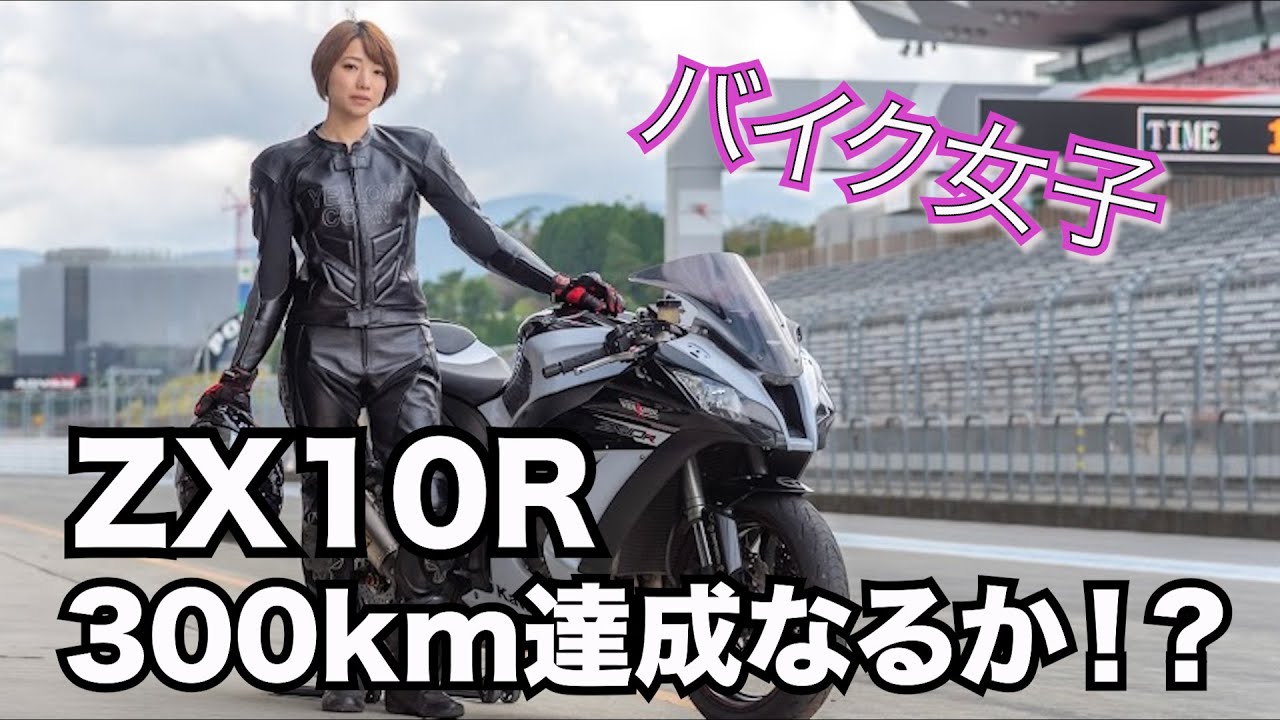 恐怖】ほぼサーキット初心者の私が、富士スピードウェイを走った結果