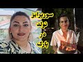 روزمرگی مامان و دختر سفر شمال و تولد سورپرایزی در پارک تولد روزمرگی ولاگ سفر خانواده روزمرگی مامان و دختر سفر شمال و تولد سورپرایزی در پارک تولد روزمرگی ولاگ سفر خانواده