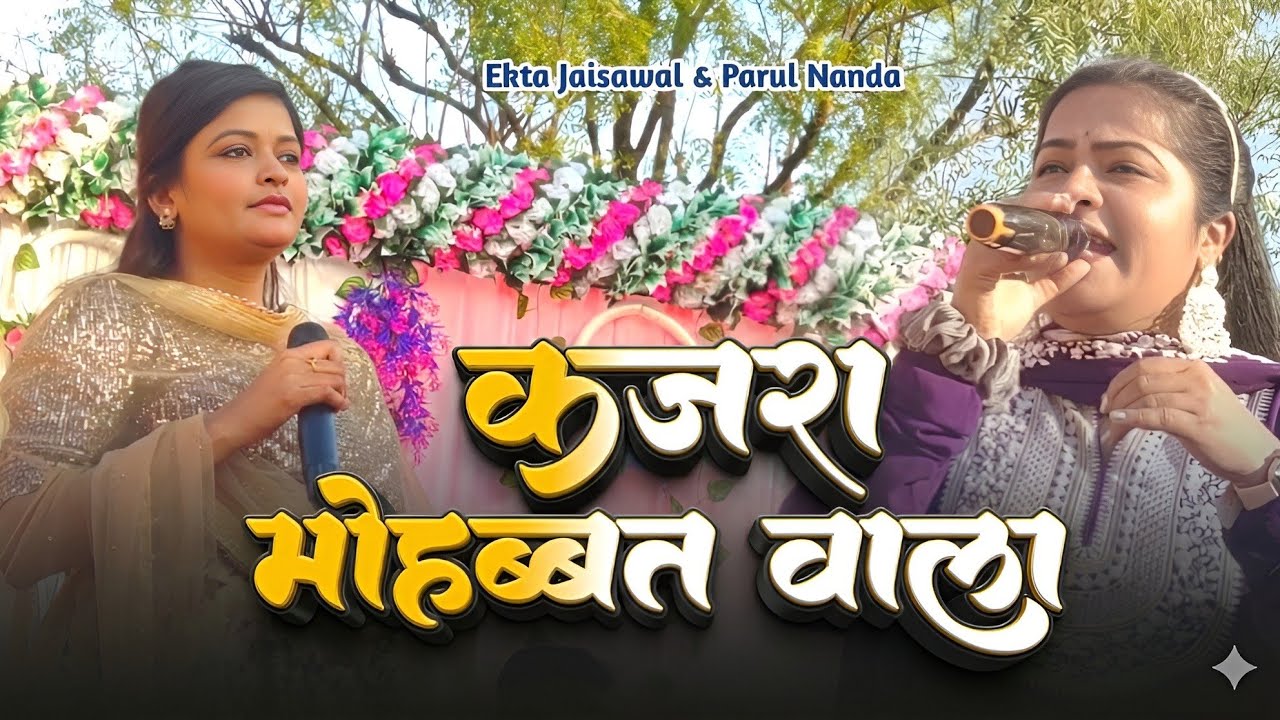 कजरा मोहब्बत वाला अंखियों में ऐसा डाला | Bollywood song | Hindi Song