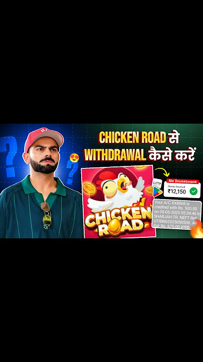 Chicken Road Se Paise Withdraw Kaise Kare || How To Withdrawal Money In Chicken Road In 2025