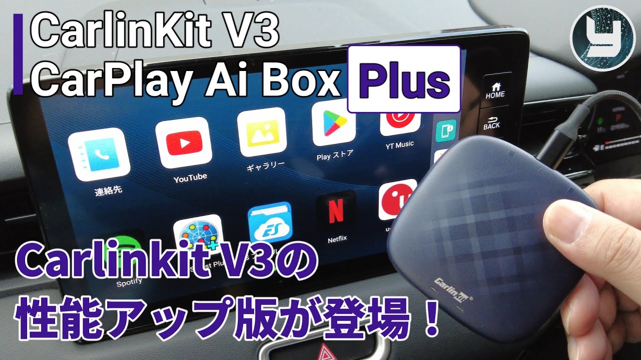 CarlinKit V3 Ai box 【新品未開封】