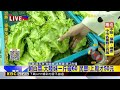 最新》颱風逼近！高麗菜目前漲幅最小 一斤35→45元@newsebc