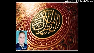 سورة الحج  - ياسر المطعني - مصحف المراجعة والتكرار