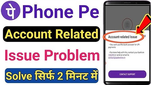 Account Related Issue Phonepe | Account Related Issue Phonepe Problem, Phonepe Account Related Issue