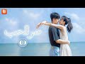 | سرّ الحب The Secret of Love | حلقة 9 | MangoTV Arabic