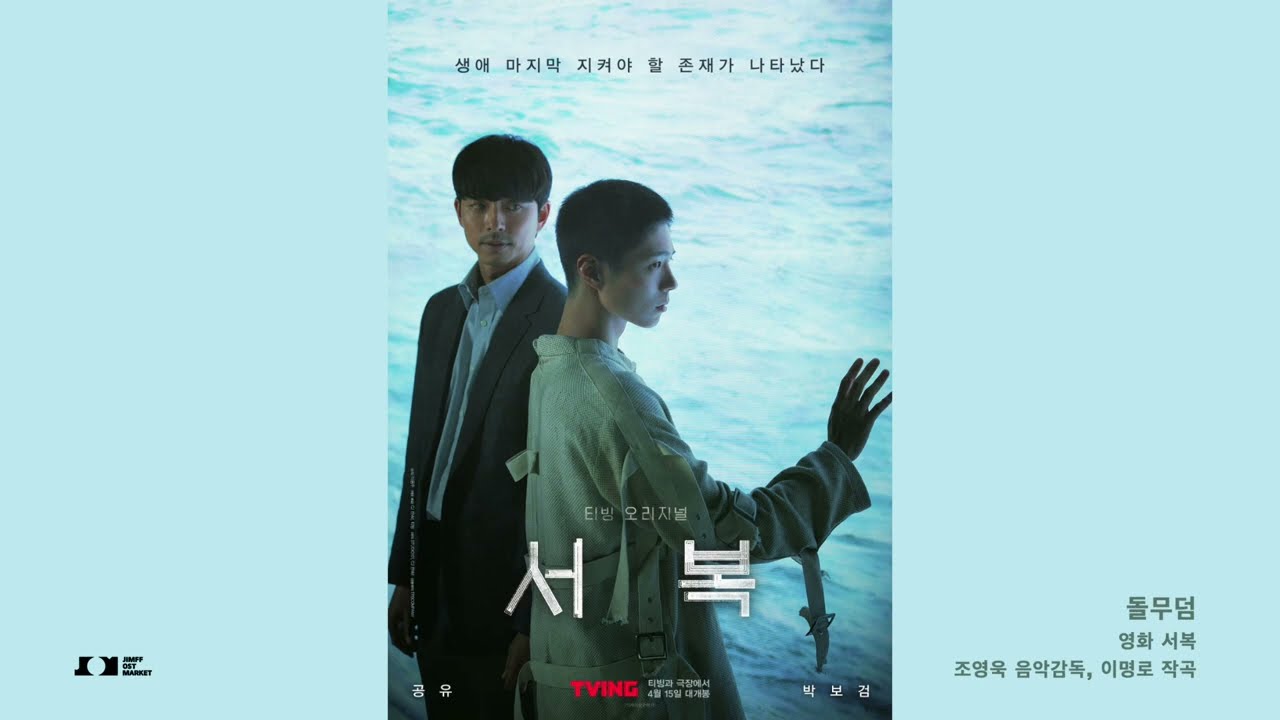 韓国ミュージカル レットミーフライ OST 2023