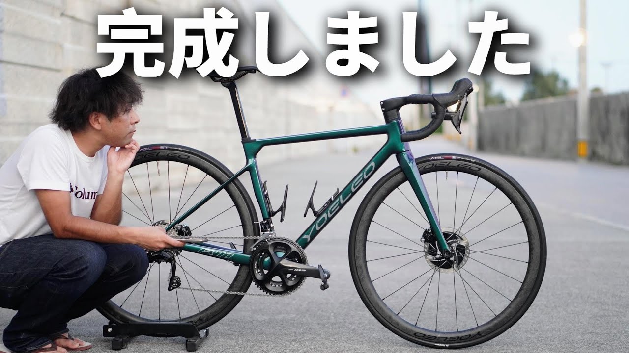 初バラ完開始から半年…やっとロードバイクが完成しました！何度も挫け