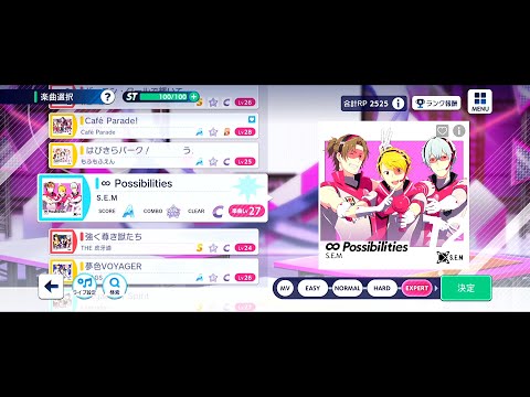 【サイスタ】∞ Possibilities  expert All Perfect【親指】【アイドルマスターSideM GROWING STARS】