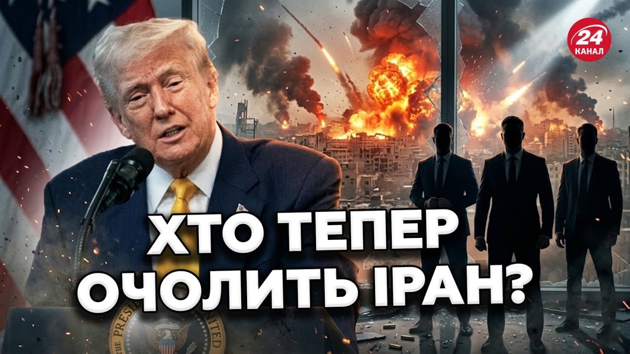 ❗️АМЕРИКАНЦІ ПРОТИ ВІЙНИ! Трамп готує ЗМІНУ ВЛАДИ В ІРАНІ (деталі) | Сенсаційне зізнання ПЕНТАГОНУ!