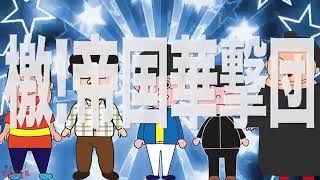 たすくこまが消された動画
