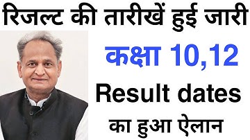 Rbse Class 10th,12th result date announced 2021 इस दिन घोषित होगा आपका परिणाम Rajasthan board Ajmer