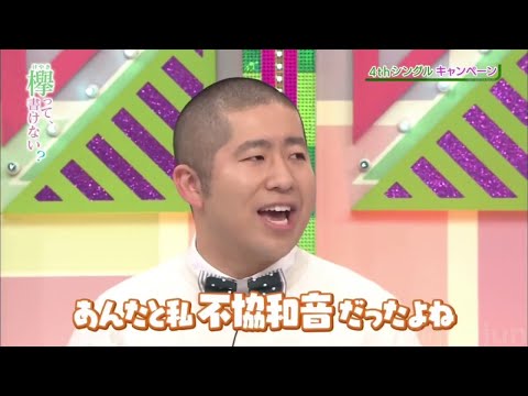 澤部 聞いてない… 不協和音 ガラスを割れ！ 摩擦係数