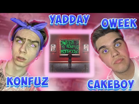 🎸OWEEK, Konfuz - Вопросы, PROOVY, CAKEBOY - СПАТЬ, YADDAY - Я люблю тебя обратно | РЕАКЦИЯ EZGRELL🎸